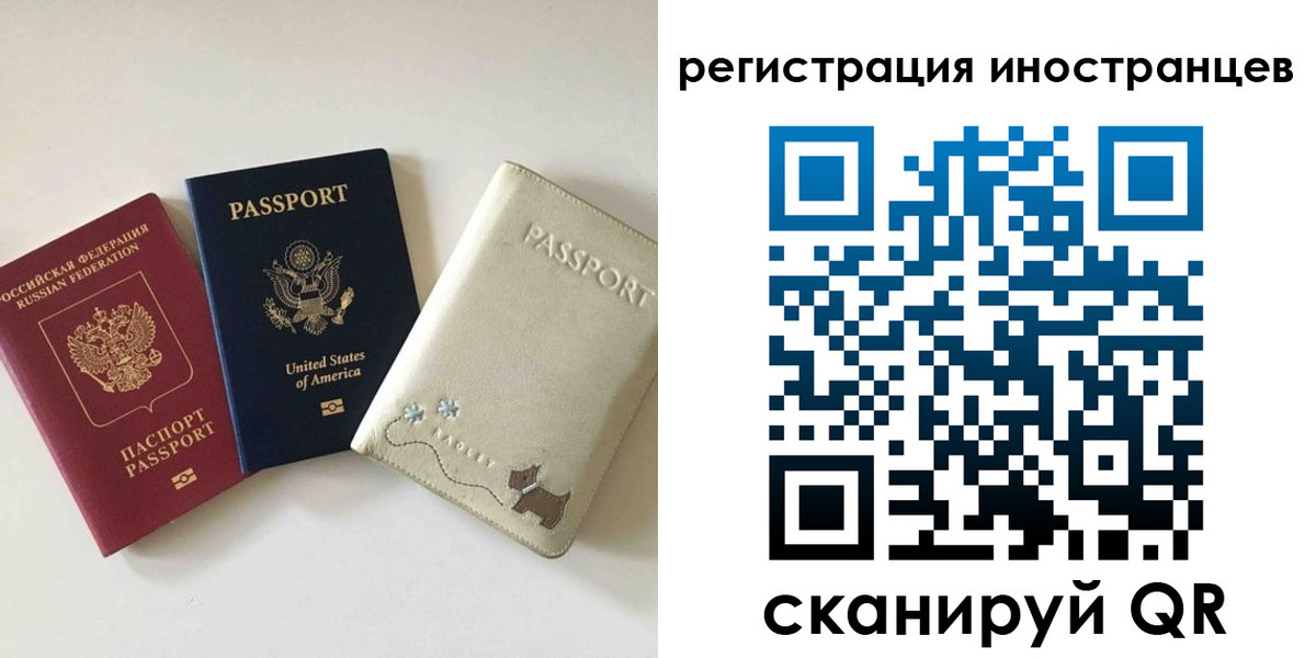 временная регистрация купить в Брянской области