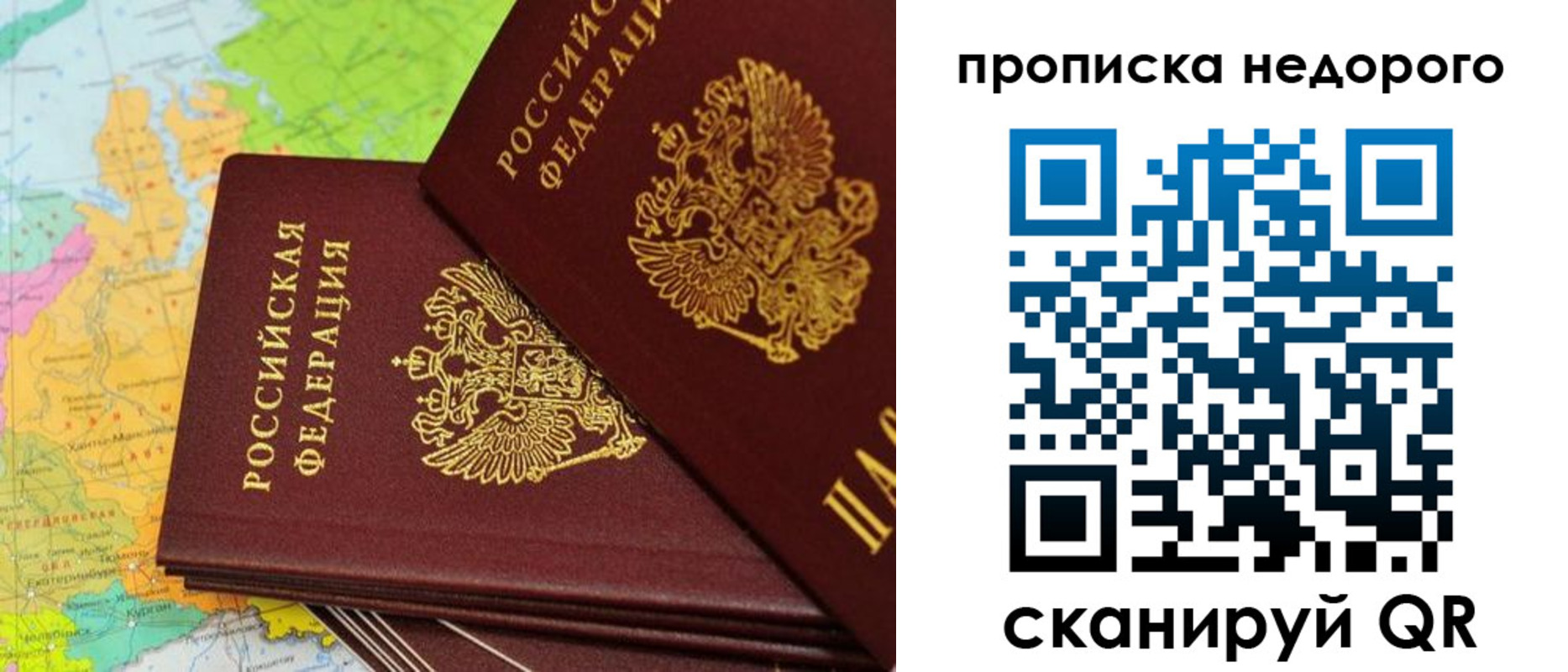 временная регистрация для школы в Брянской области