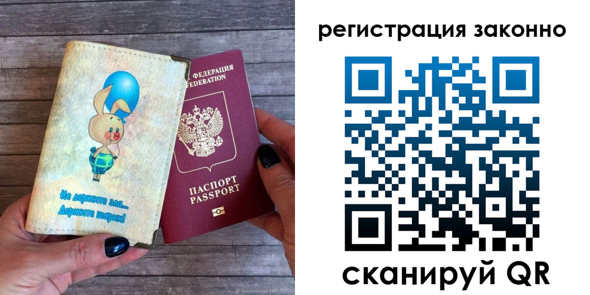 купить прописку в Брянской области